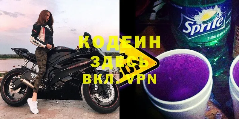 даркнет сайт  Норильск  Кодеиновый сироп Lean Purple Drank 