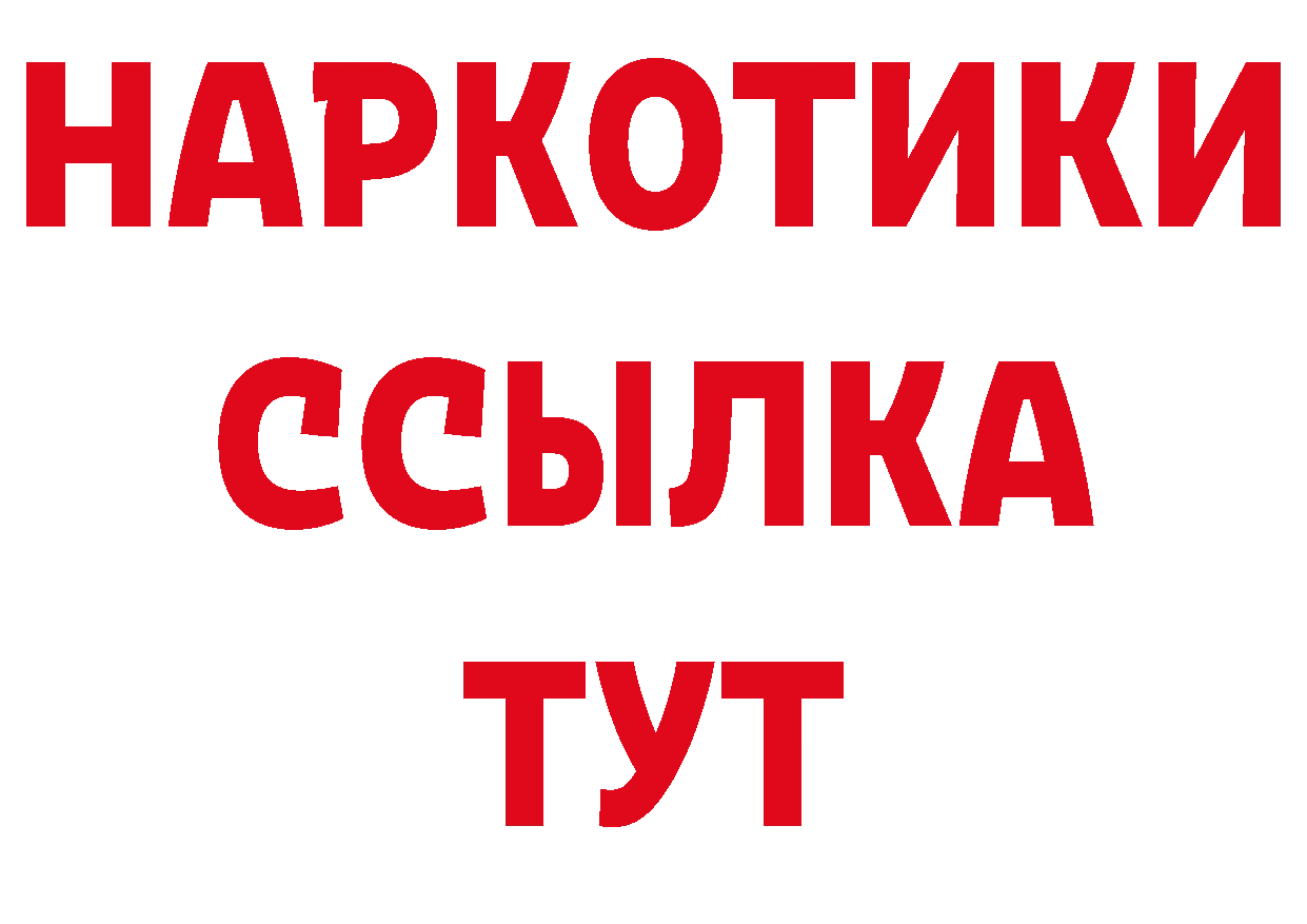 БУТИРАТ 99% ТОР нарко площадка блэк спрут Норильск