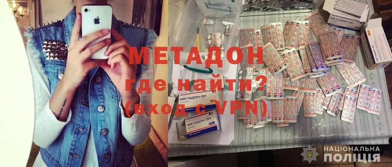 Метадон methadone Норильск